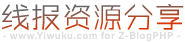 139资源站（hejiacw.com）